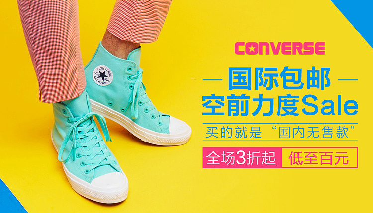 手机端海淘app banner|平面|海报|magncent_原创作品-站酷(zcool)