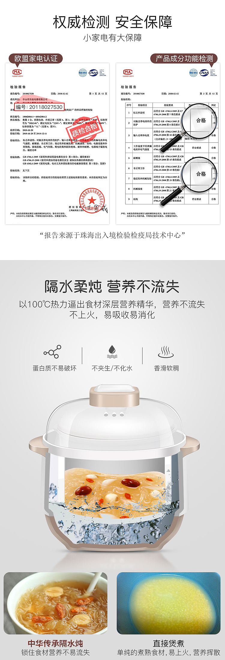 电炖蛊详情页（图ZMTY0NDI5MTI0） - 电商 - 站酷设计师小强仔sky原创素材 - 站酷ZCOOL