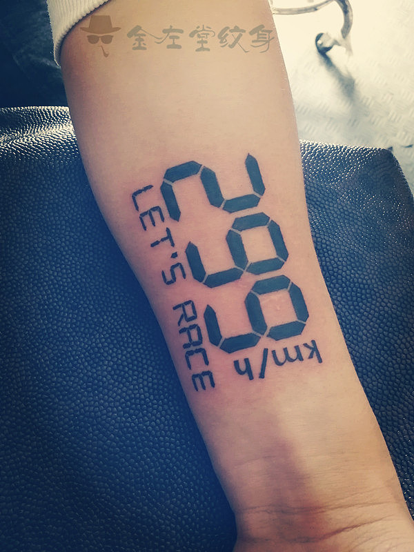 速度与激情299纹身 金左堂纹身 专业盖瘢痕 修改纹身