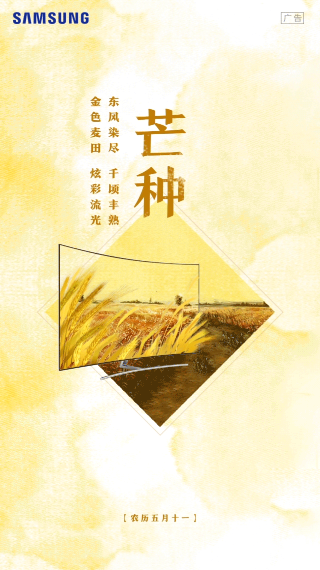 节气系列动态海报（图ZMjQ3MzkyMjQ0） - 海报 - 站酷设计师软陶娃娃原创素材 - 站酷ZCOOL