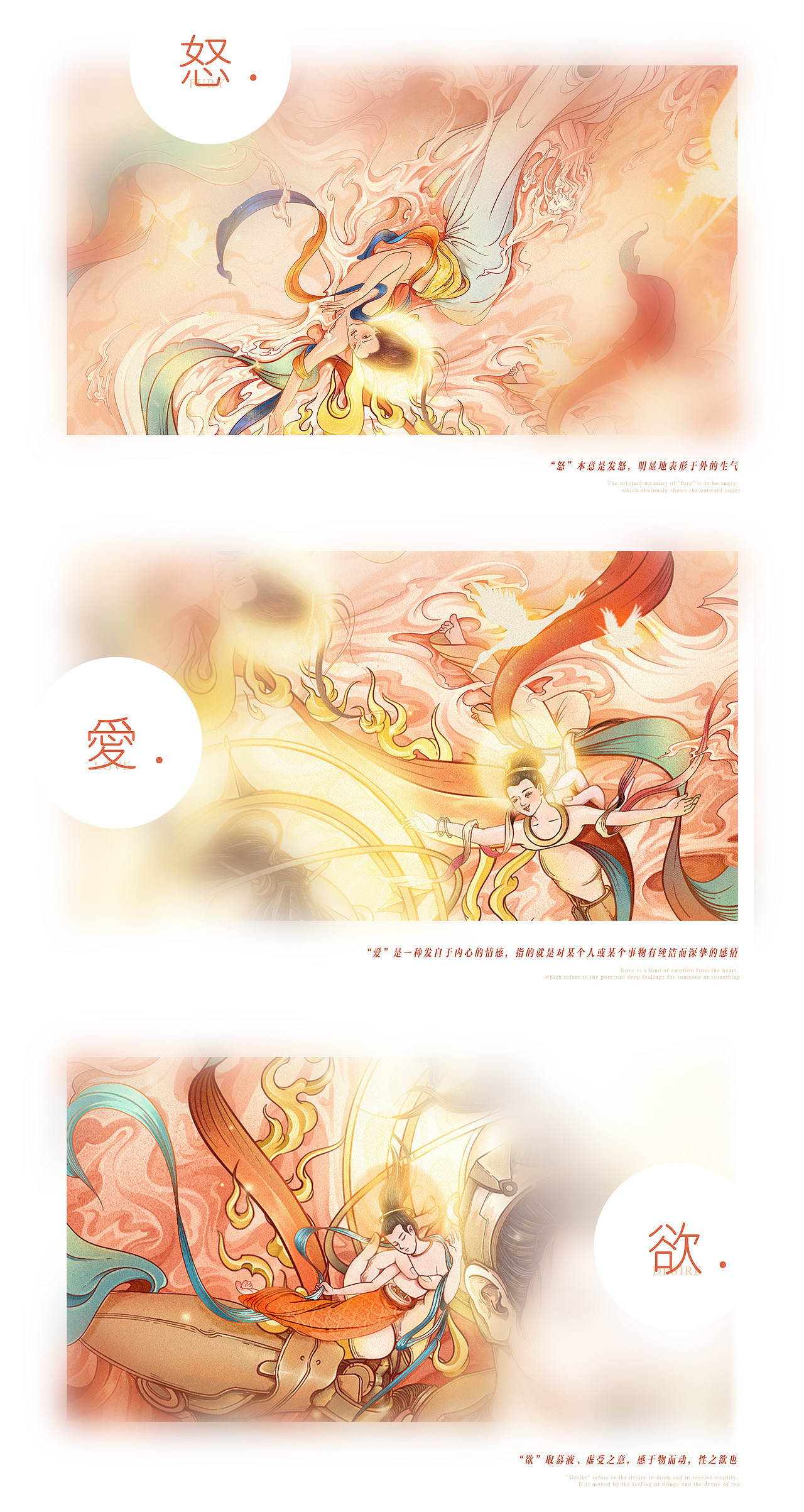 《虚妄》化神假说（图ZMjU5MjU2NzM2） - 创作习作 - 站酷设计师yimian一面原创素材 - 站酷ZCOOL