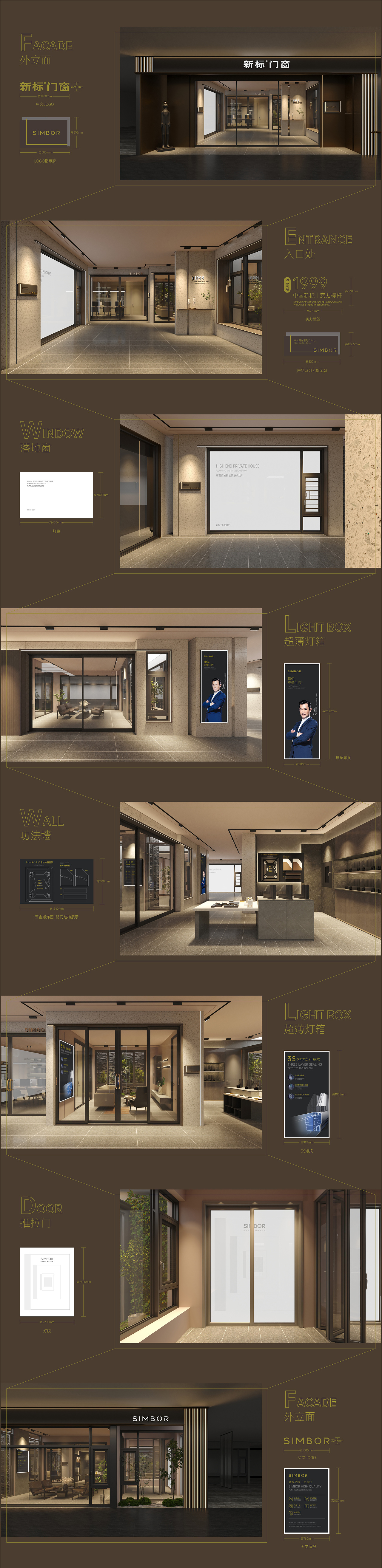 新标家居卢浮宫店--店内VI设计