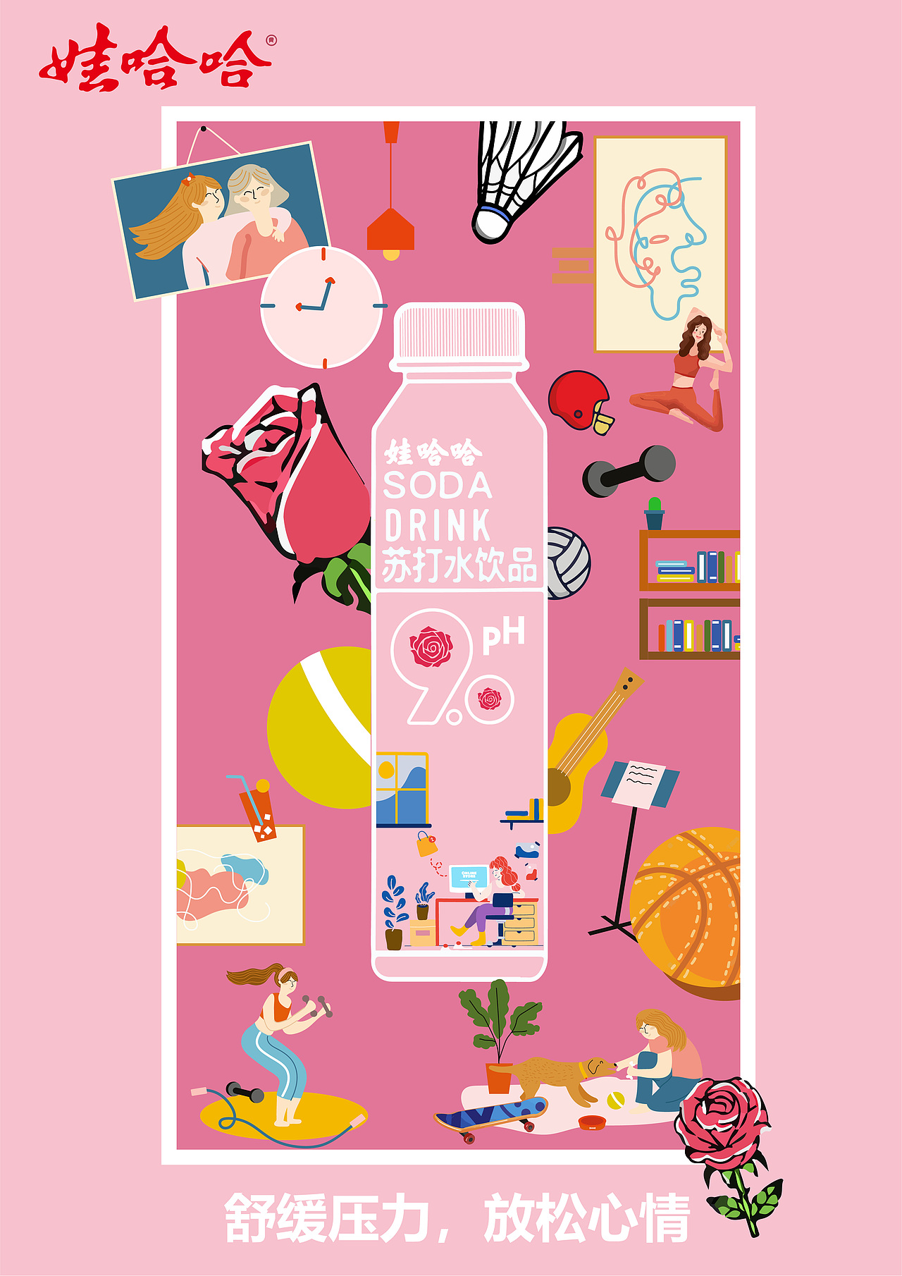 2021大广赛娃哈哈苏打水作品