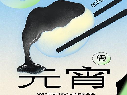 Poster｜元宵节视觉插画海报