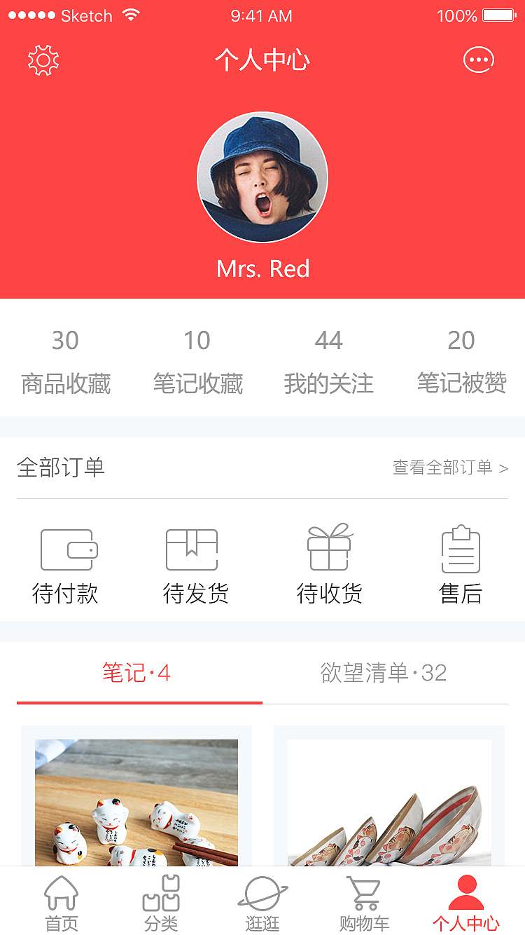 一个贱猫（图ZNjc0NTgyODg=） - APP界面 - 站酷设计师沉皓原创素材 - 站酷ZCOOL