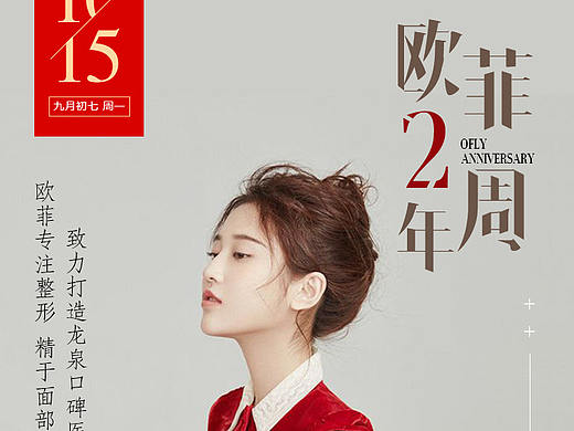 医美早安图