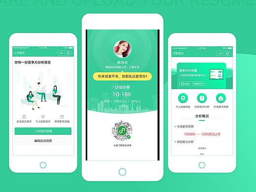 速来招聘-求职招聘小程序