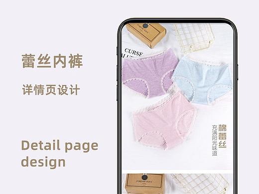 内裤详情