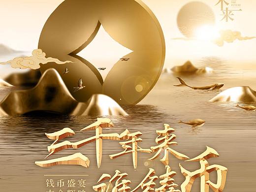 直播销售活动宣传