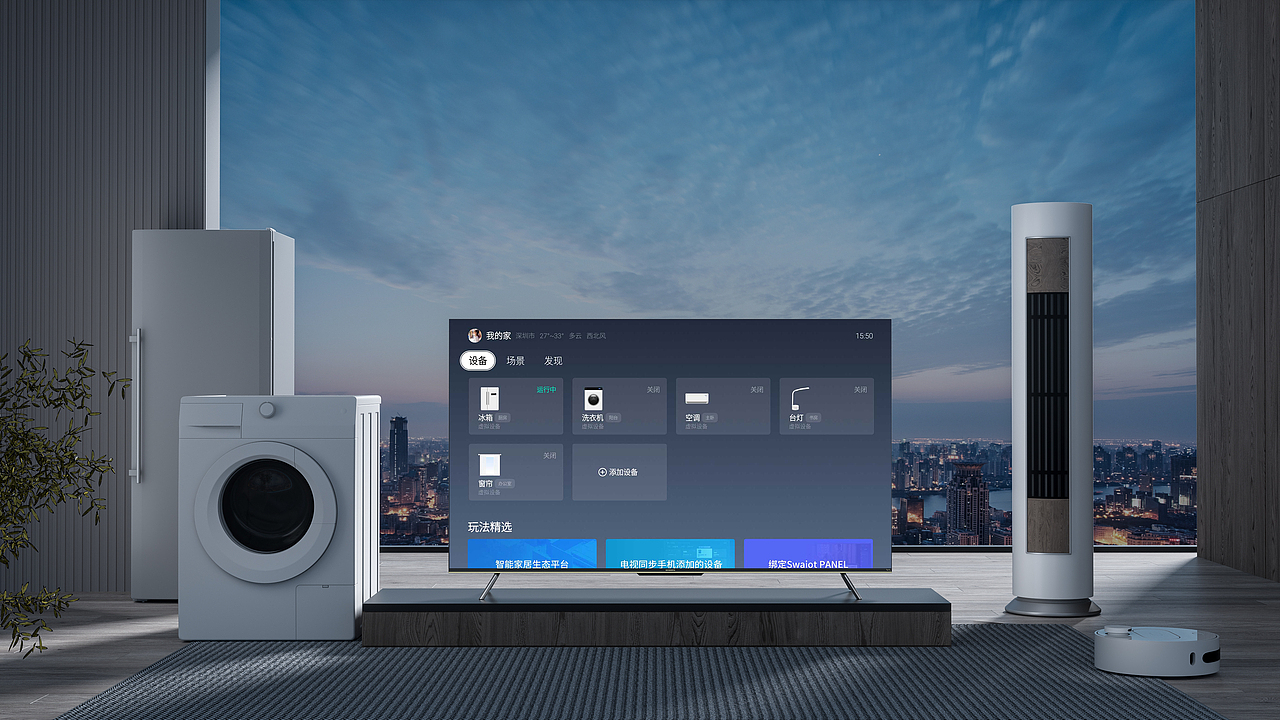 创维电视G32 Pro详情页和产品美图