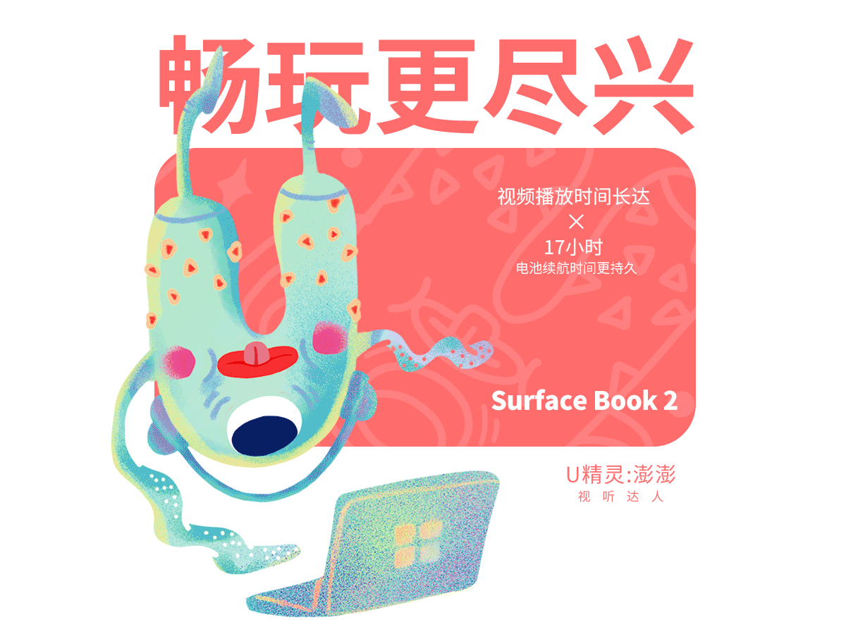 无拘无束—Surface Book 2 字母精灵专属包（图ZMTAyMDU1NzM2） - 图案 - 站酷设计师风纸城SUN原创素材 - 站酷ZCOOL