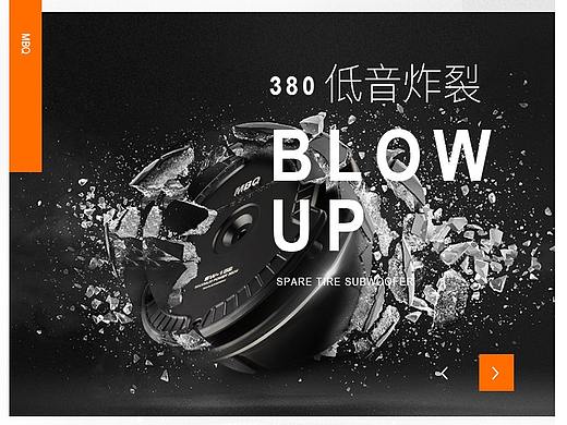 汽车音响类目详情页内页页面设计