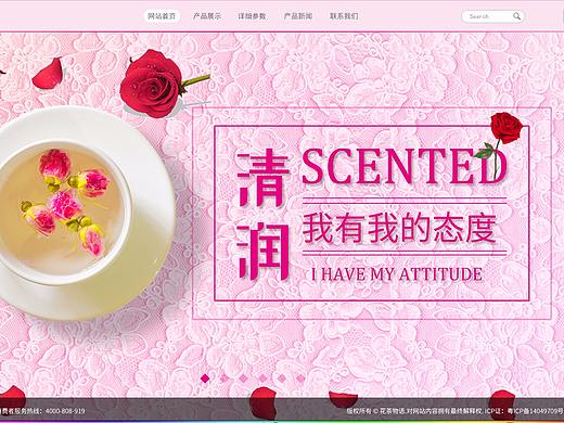 一屏式花茶专题网站