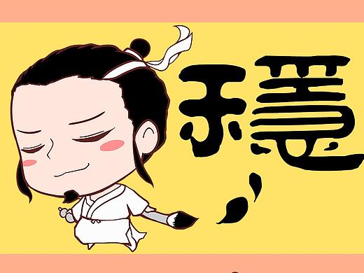 <<虎丘记>> 江苏虎丘园林文创ip系列