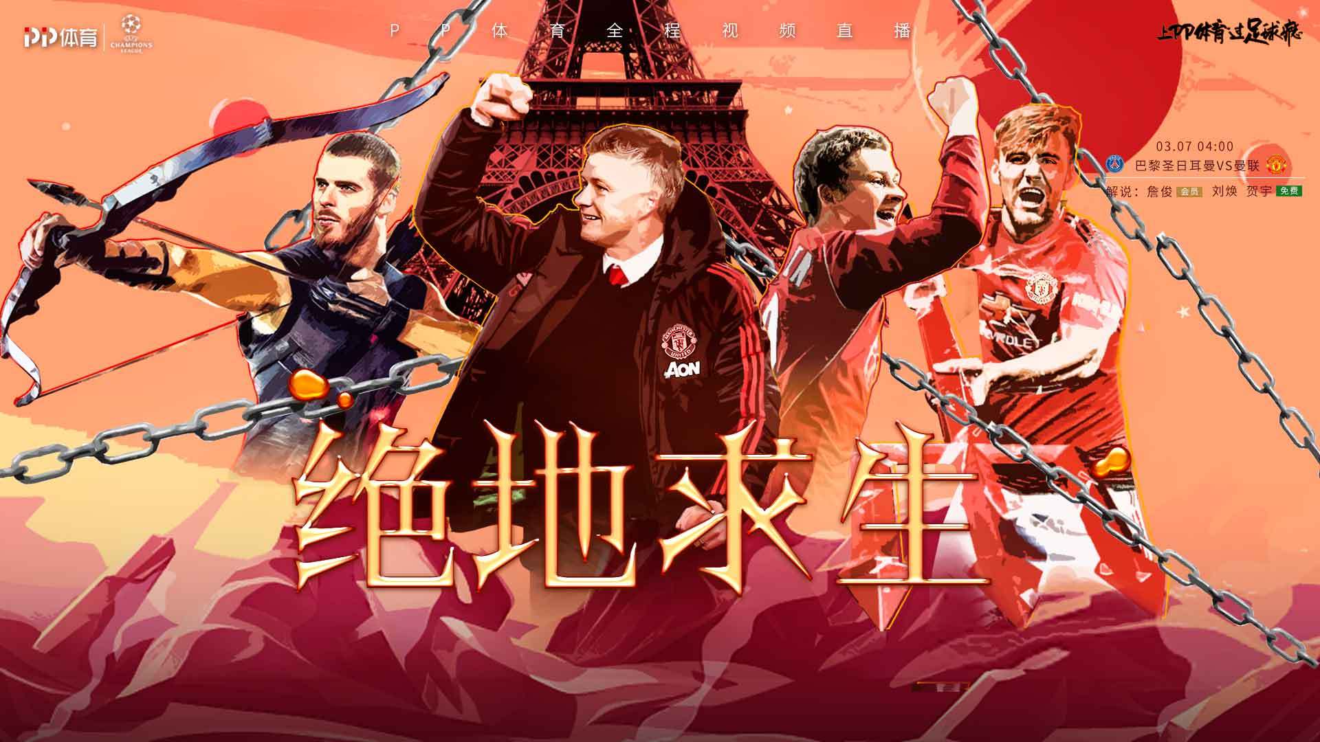 印象五大联赛|平面|海报|左零右霖 - 原创作品 - 站酷 (zcool)