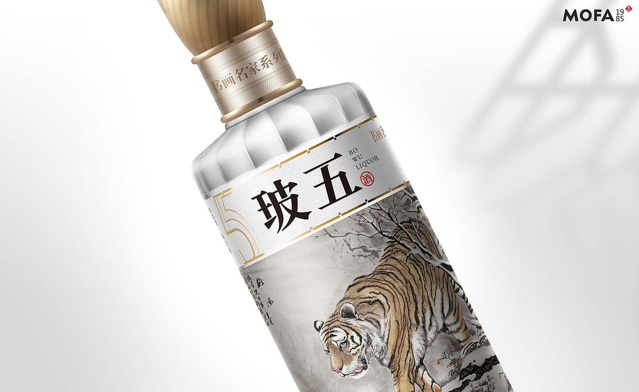 书画名家 · 大奥玻捌山东白酒包装设计_MOFA1985[案例]（图ZMjc0NjUxNTI0） - 包装 - 站酷设计师真功夫酒包装设计原创素材 - 站酷ZCOOL