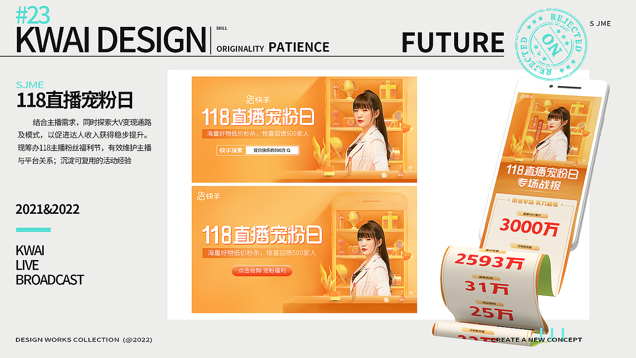 SJME的简历作品集(二)