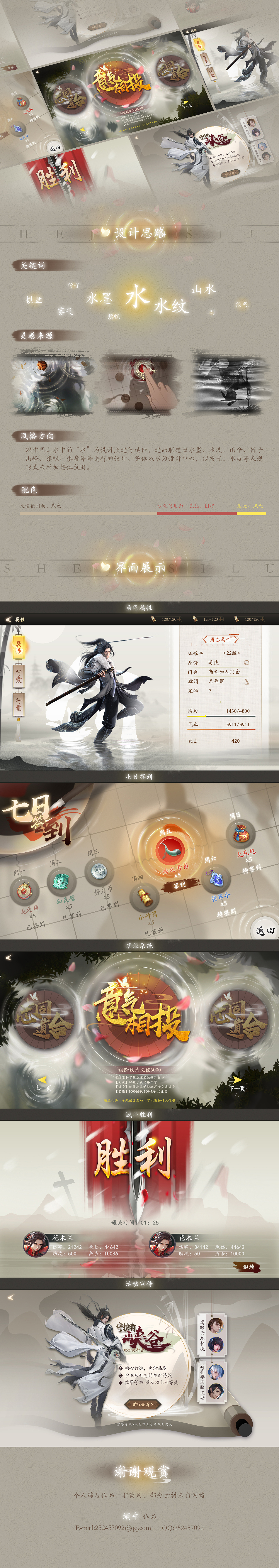 中国风作品（图ZMTcxNDc3ODcy） - 游戏UI - 站酷设计师蓝A0N1原创素材 - 站酷ZCOOL