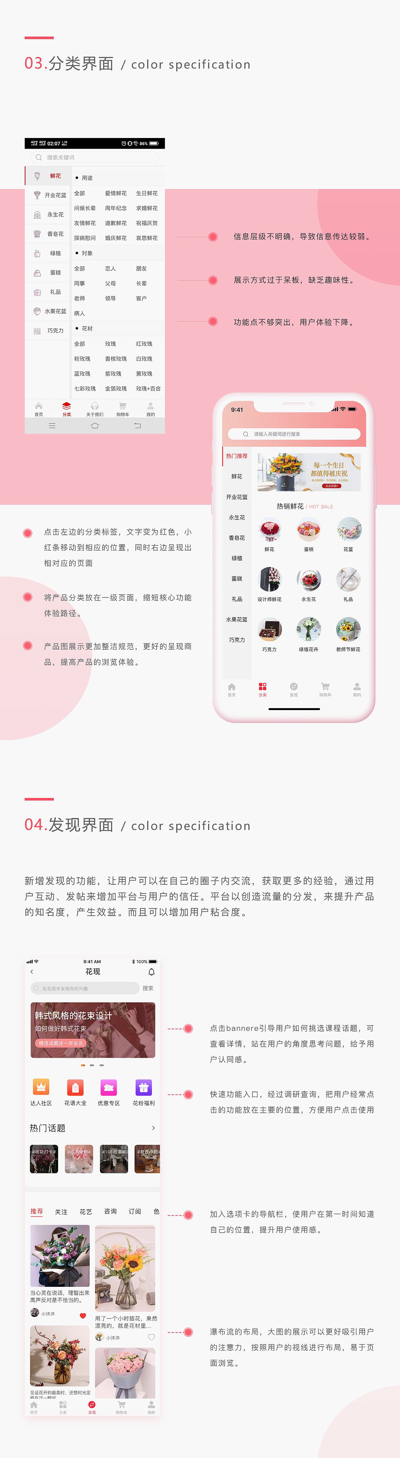 绢蝶鲜花V6.0-Redesign（图ZMTg3MDc3MTg4） - APP界面 - 站酷设计师chencs原创素材 - 站酷ZCOOL