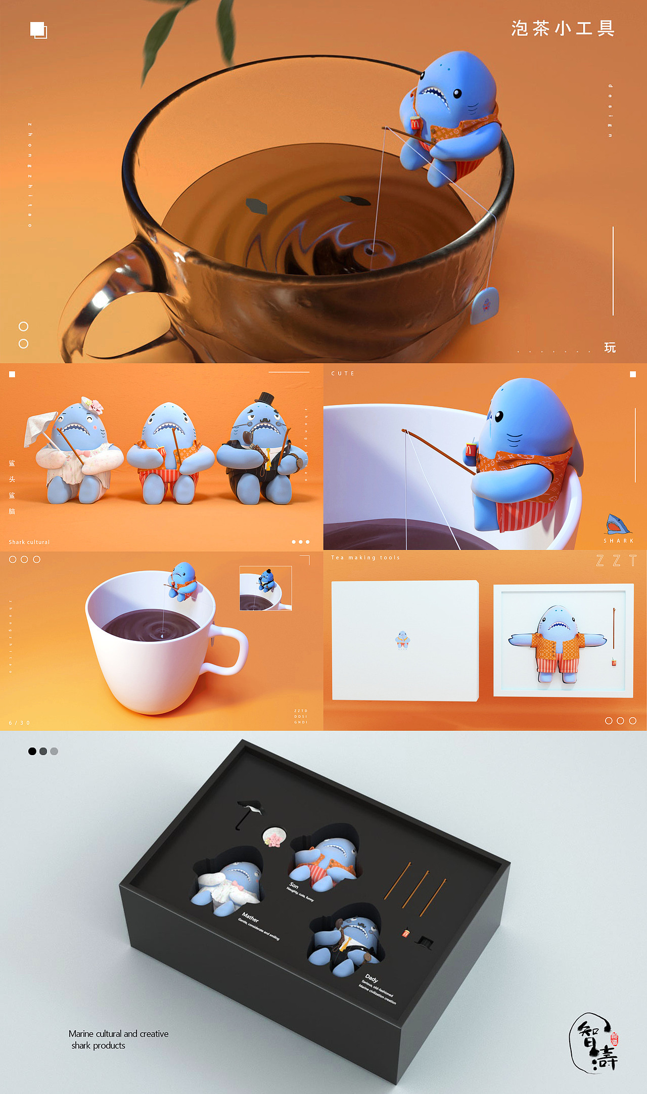 鲨鱼ip文创产品