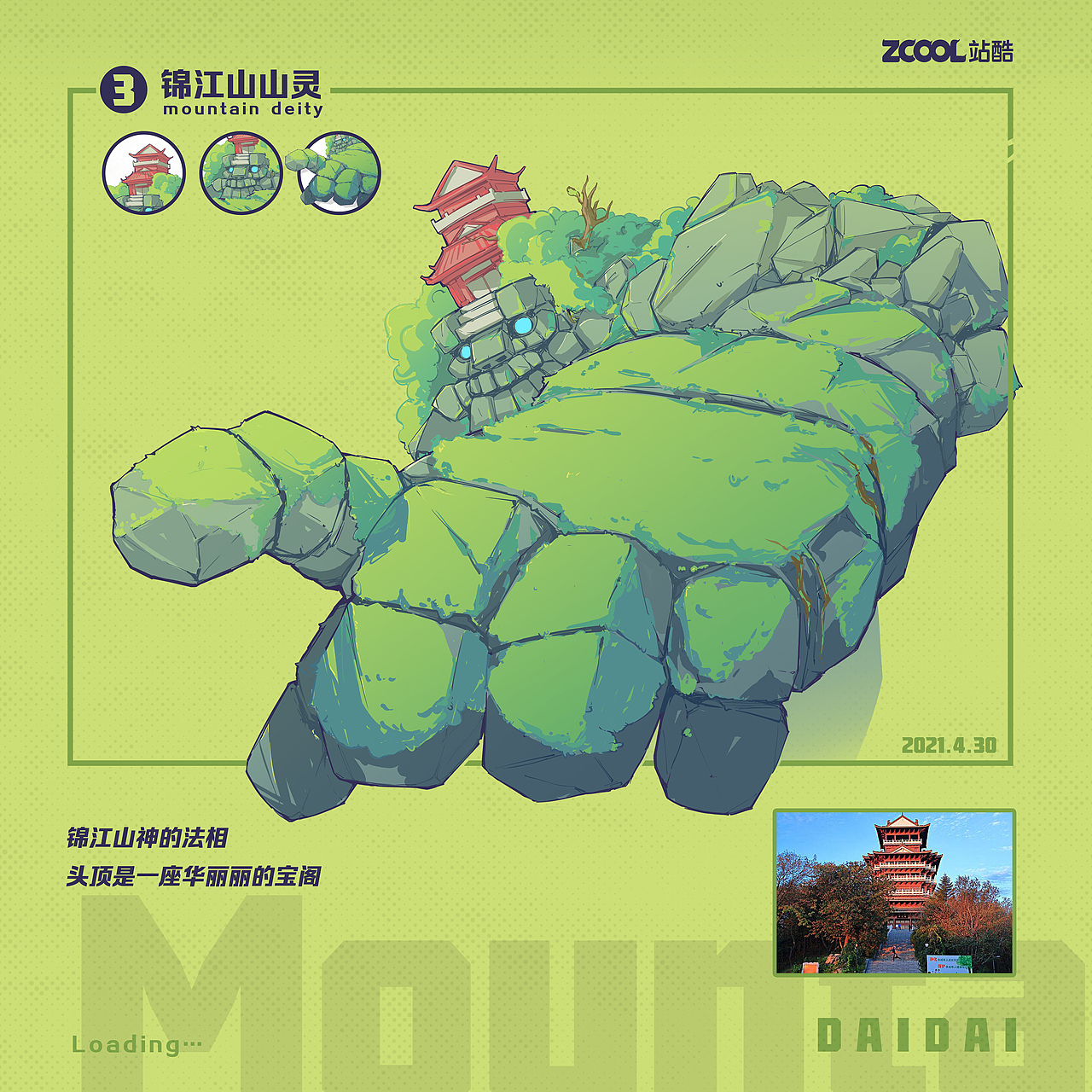 哈弗H6 国潮丹东(图ZMjUzMjM4Nzky) - 海报 - 站酷设计师我是带带鸭原创素材 - 站酷ZCOOL