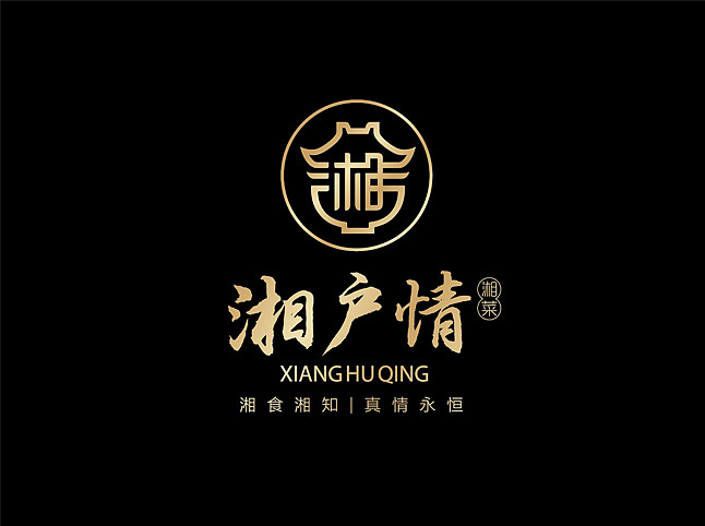湘户情品牌形象设计（图ZMTc4MjM1ODg=） - 包装 - 站酷设计师于韦原创素材 - 站酷ZCOOL