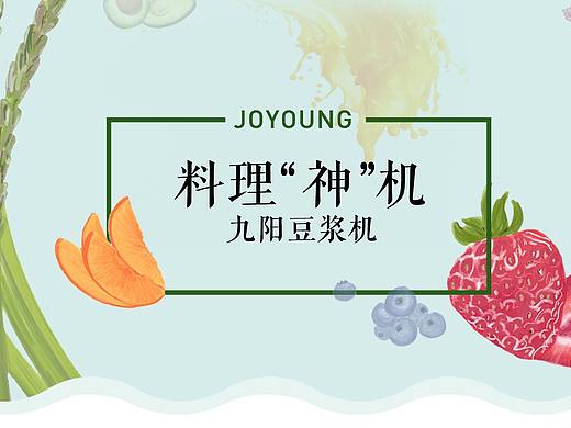 九阳豆浆食谱