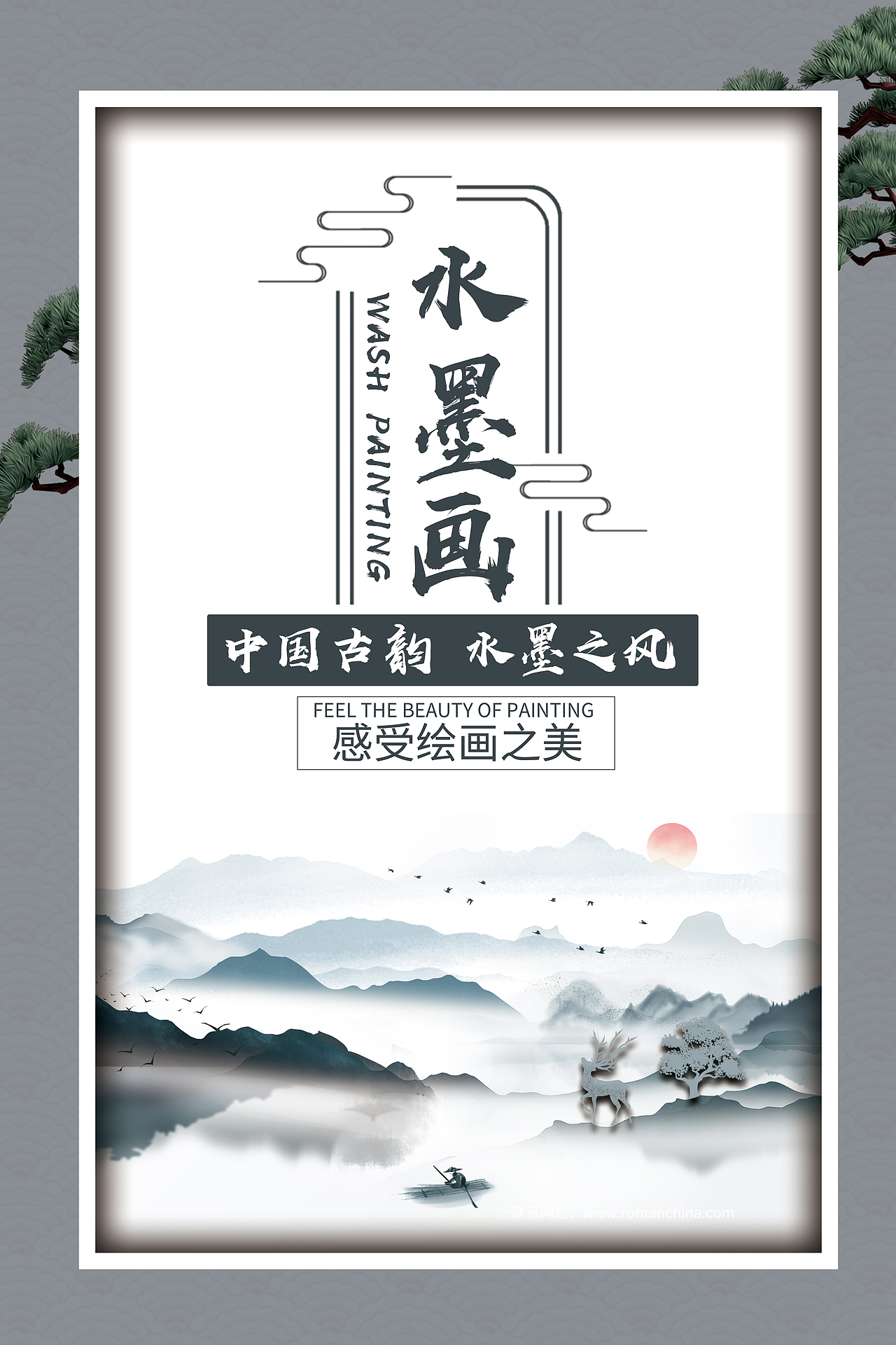 海报（图ZMjQ0NTgwMTk2） - 海报 - 站酷设计师六识原创素材 - 站酷ZCOOL