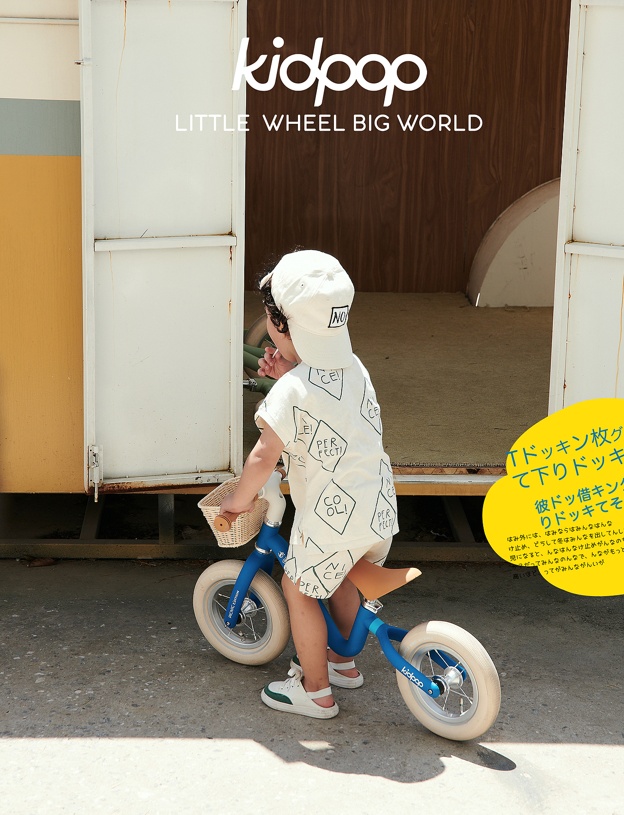 [KIDPOP奔驰有你，自在骑行 | 新季平衡车形象拍摄]（图ZMjc1MTExMDUy） - 产品摄影 - 站酷设计师瞌睡蜜蜂原创素材 - 站酷ZCOOL