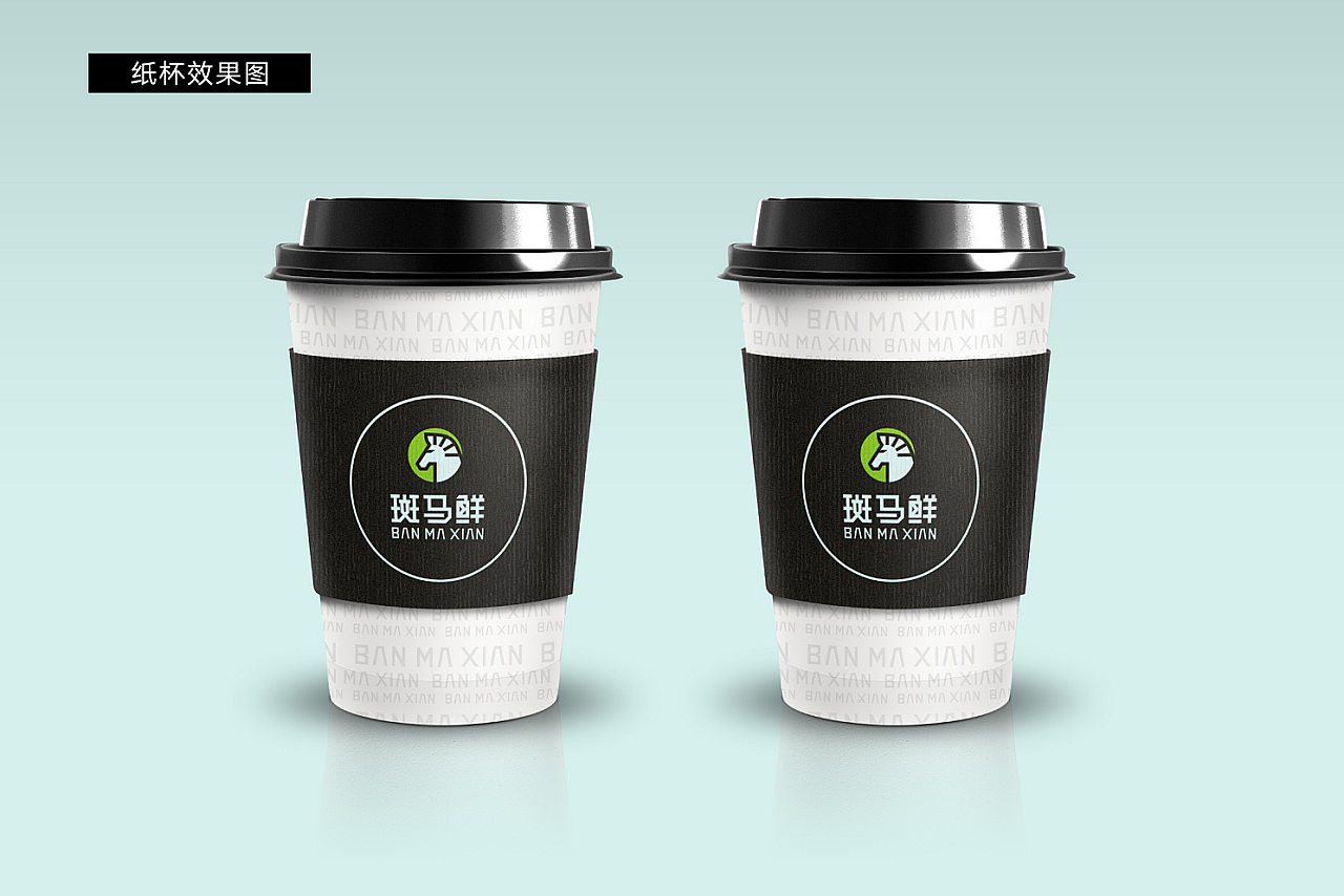 斑马鲜×巨灵设计 | 茶饮品牌VI设计 | LOGO设计（图ZMjgzNDk5NzQw） - 品牌 - 站酷设计师JULING巨灵设计原创素材 - 站酷ZCOOL