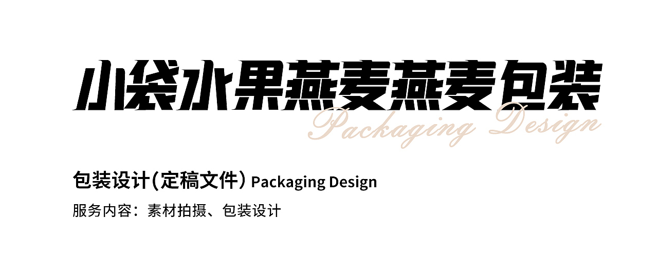 包装盒  包装设计  插画包装