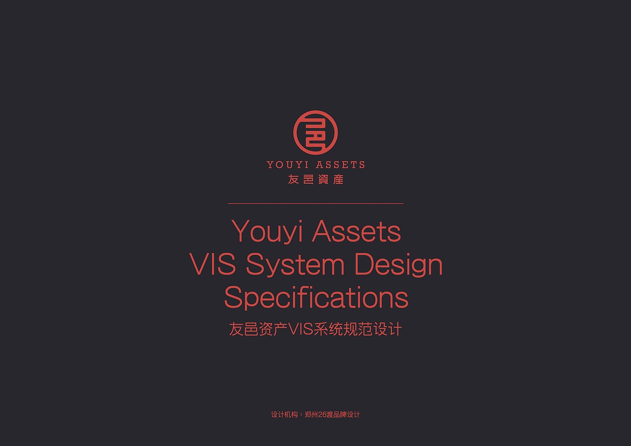 贰拾陆渡品牌／友邑资产品牌企业vi设计（图ZNTU4NjQzMjQ=） - 品牌 - 站酷设计师吕世龙原创素材 - 站酷ZCOOL