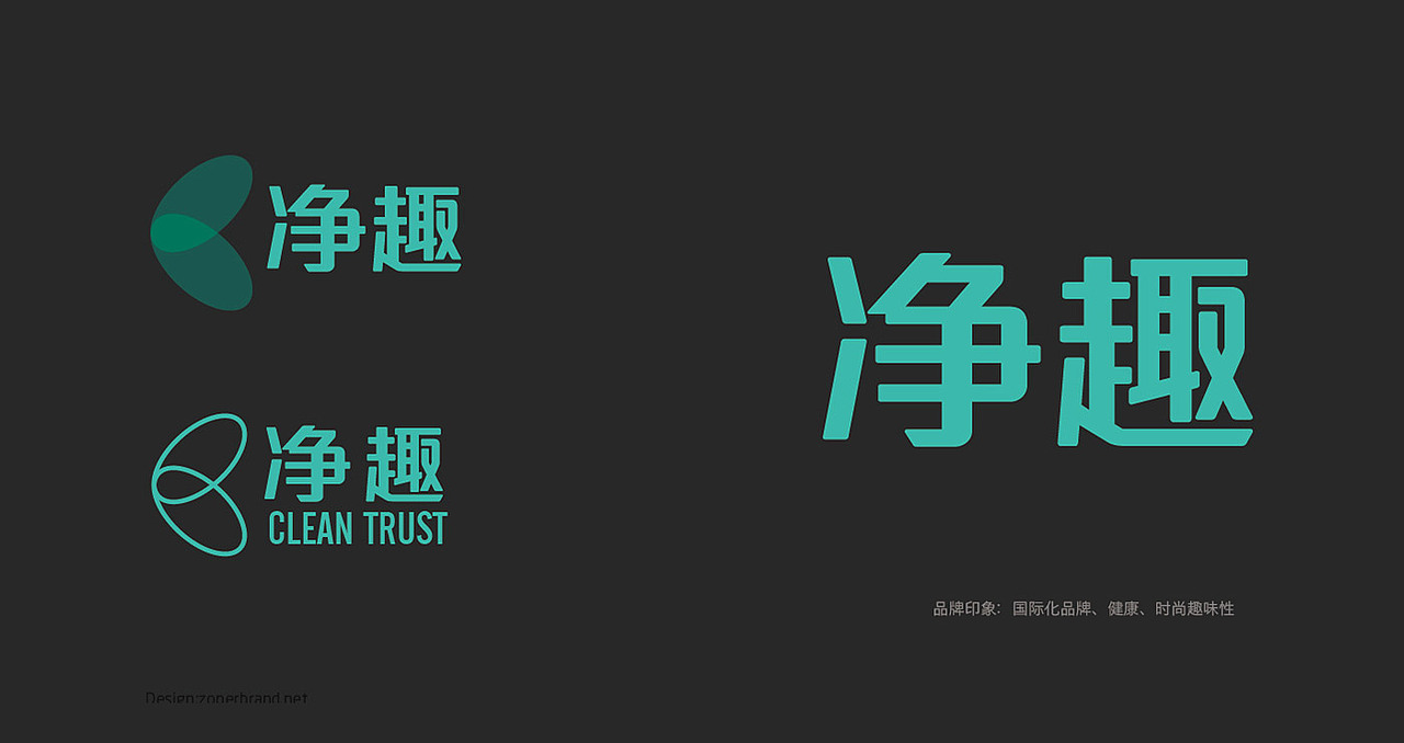 主振品牌最新vi设计案例-----深圳净趣净化器vi设计（图ZOTA5NzYxNjA=） - 品牌 - 站酷设计师主振品牌咨询设计原创素材 - 站酷ZCOOL