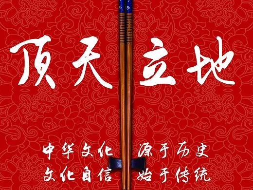 中国梦-海报（个人主页-ZMzUzNDM4Njg=） - 海报 - 站酷设计师UNCLETANG原创素材 - 站酷ZCOOL