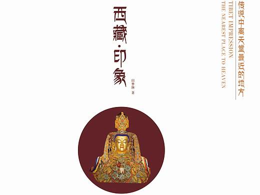 书籍装帧 结课