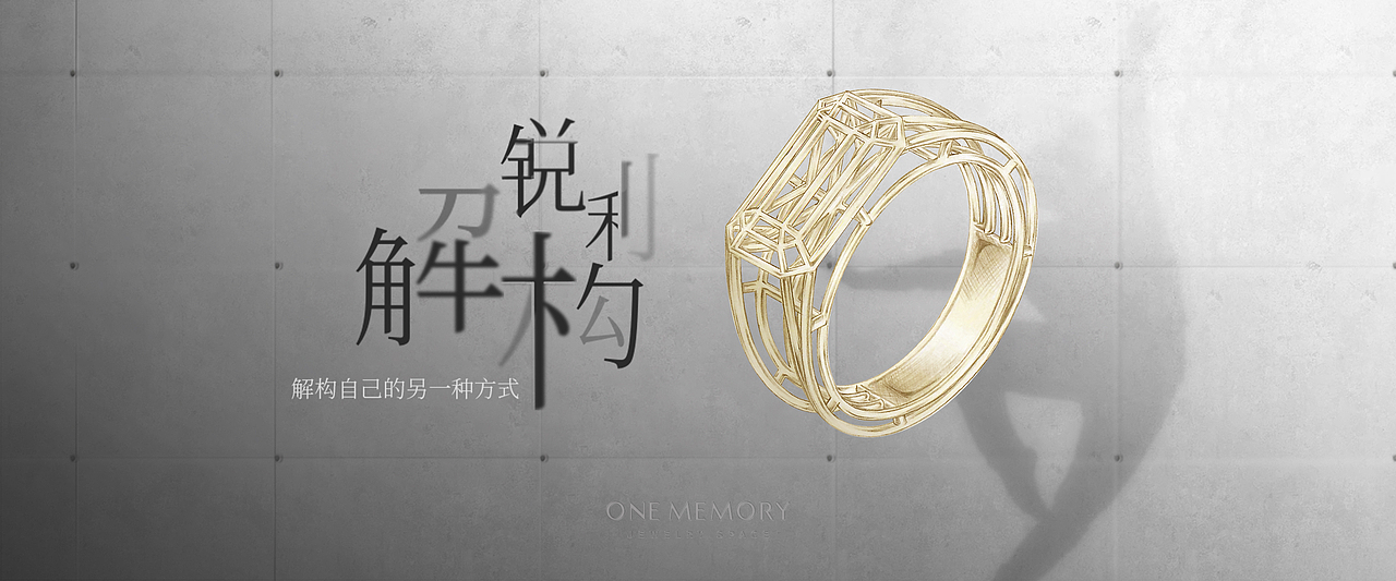 onememory官网banner-意大利产品系列~都灵系列（解构锐利）