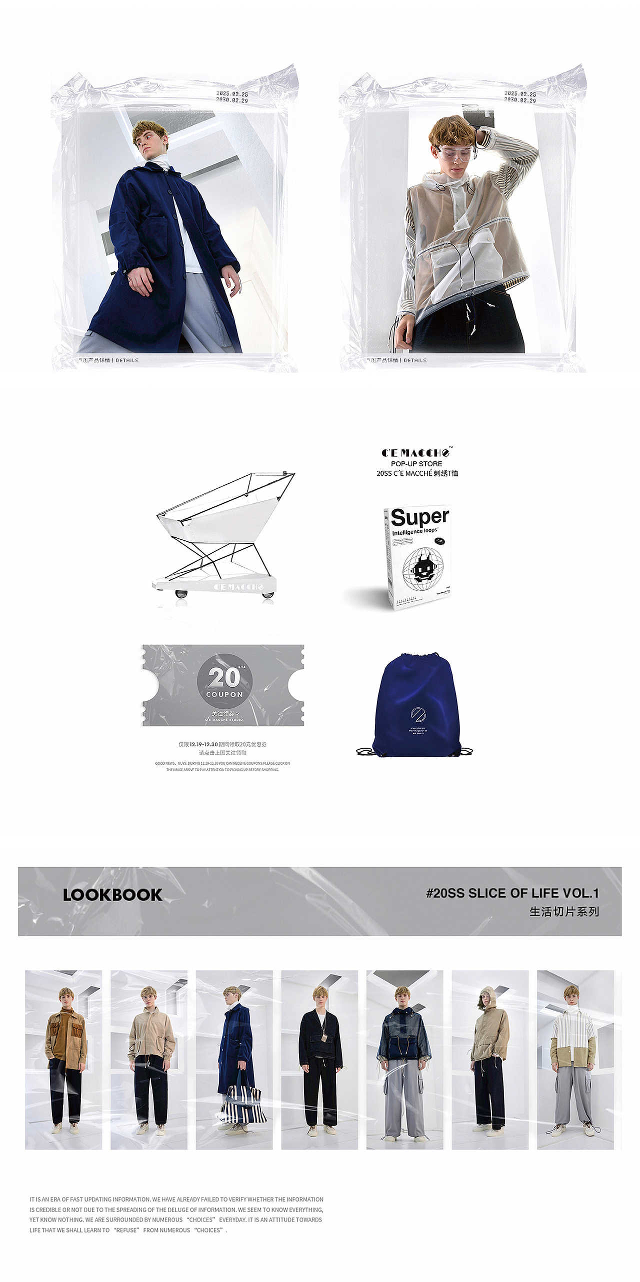 男装品牌-H5页面设计