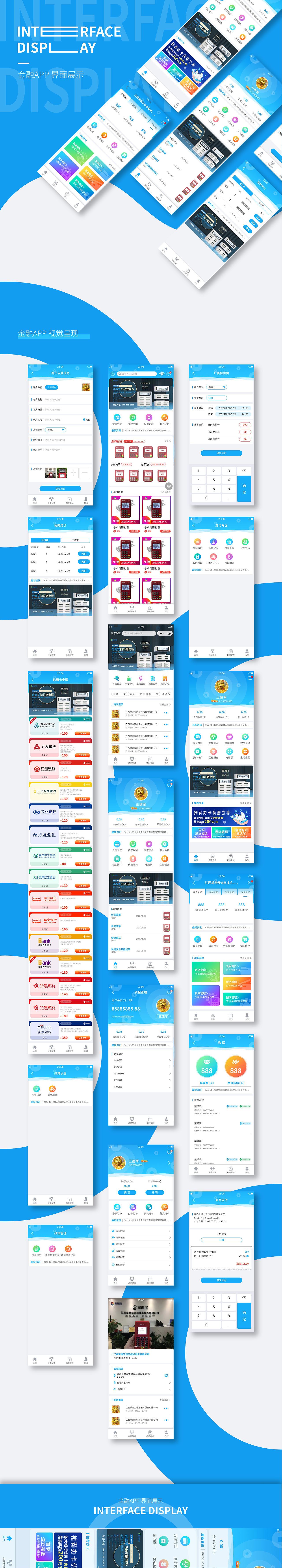 金融app創(chuàng)作（圖ZMjk5NDQ3MTMy） - 其他平面 - 站酷設計師齊德隆蕫鏘原創(chuàng)素材 - 站酷ZCOOL