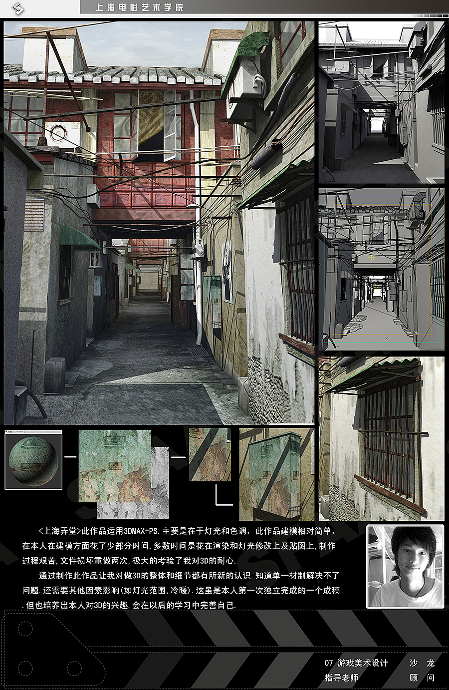 多年前我带的学生，现在个个都是游戏行业的老大了（图ZOTYwNzk4OA==） - 场景 - 站酷设计师guwen1982原创素材 - 站酷ZCOOL
