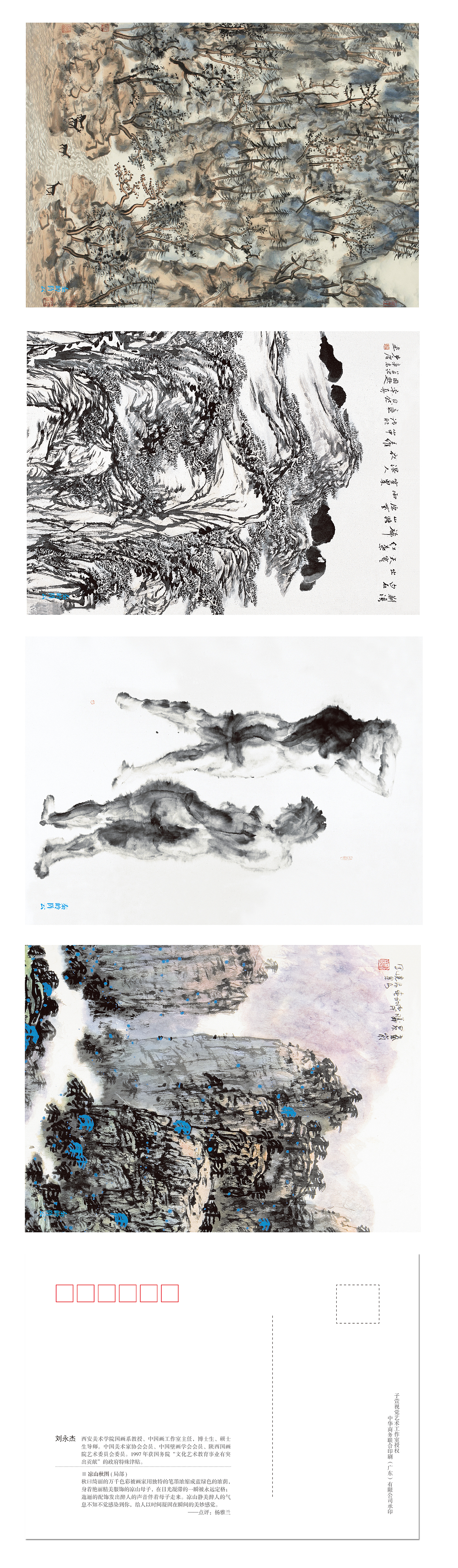 四川美院教授画作明信片集设计（图ZMzY0NjY4ODQ=） - 书籍/画册 - 站酷设计师quer_liao原创素材 - 站酷ZCOOL