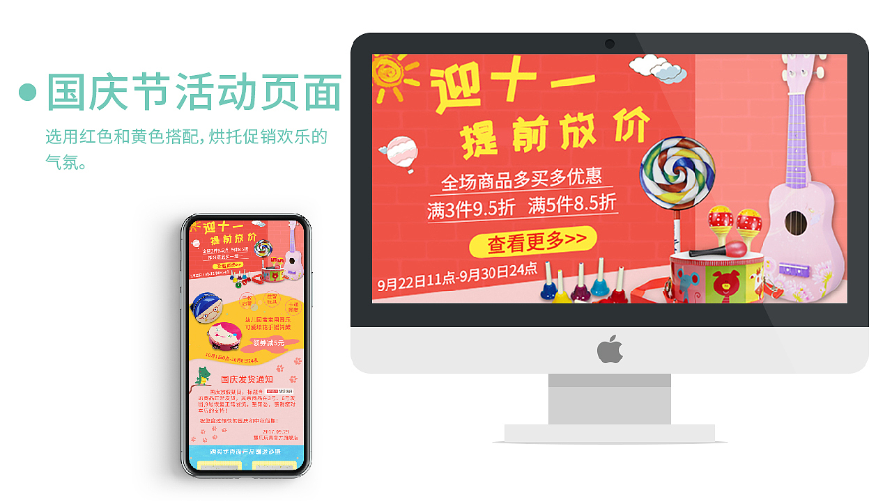 电商视觉设计简历作品集