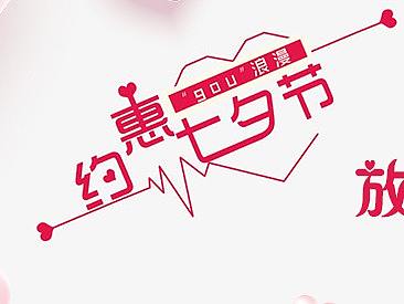 放肆爱