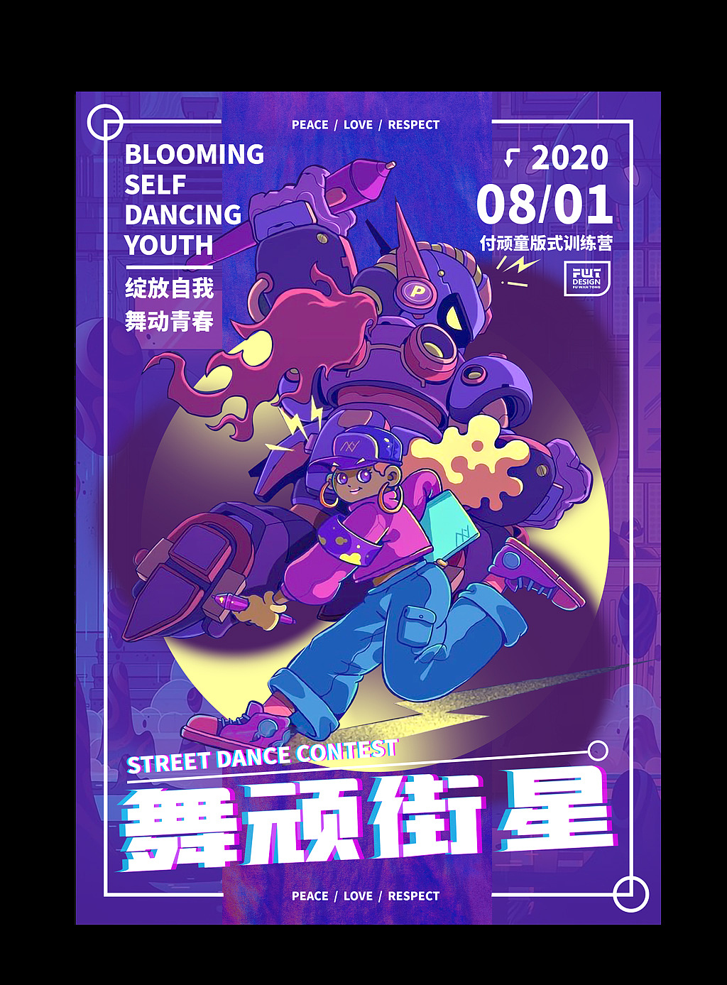 2020|海报作品集（图ZMjIyMzgzMTMy） - 海报 - 站酷设计师PeiZT_原创素材 - 站酷ZCOOL