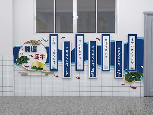 校园文化