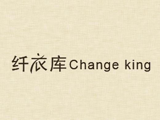 纤衣库旗袍