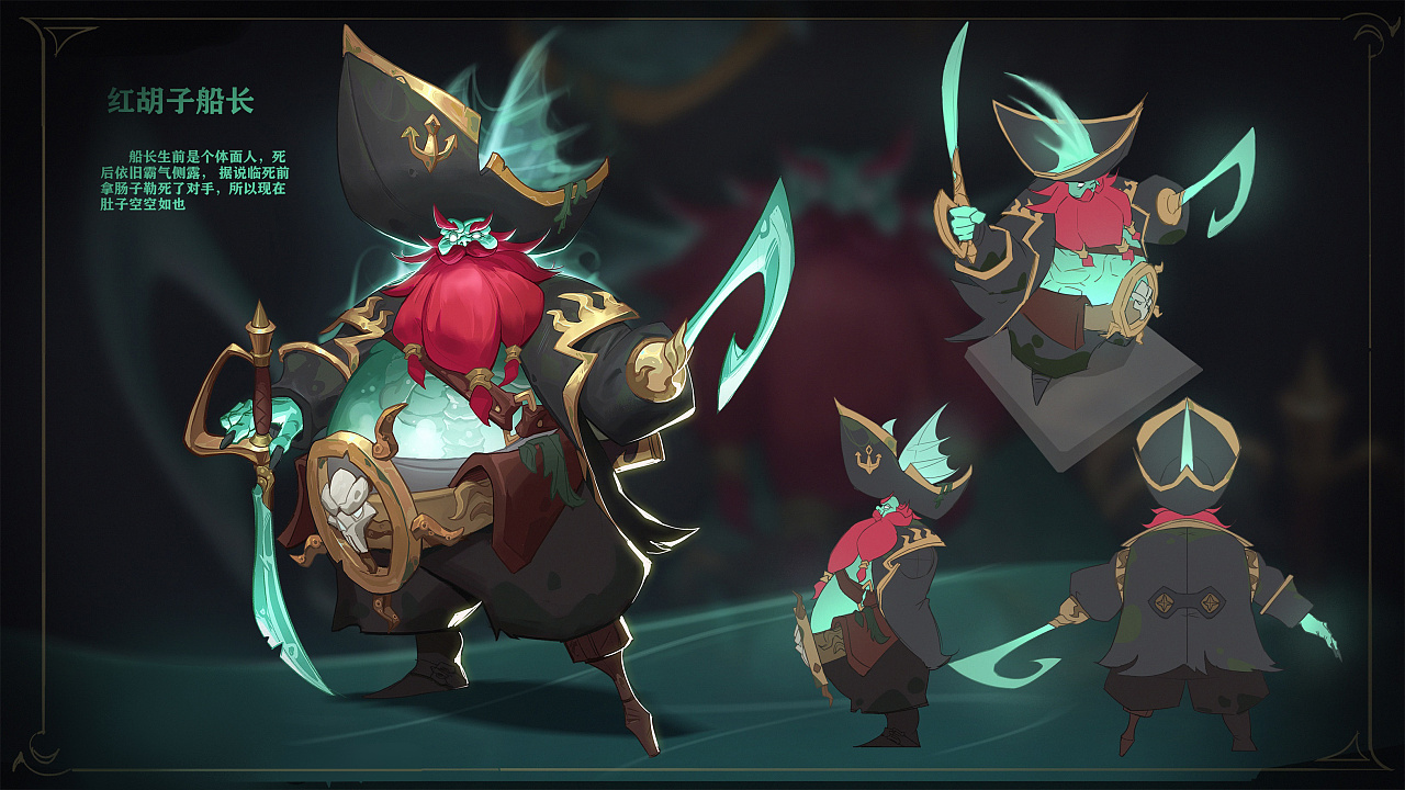 亡灵海盗|插画|游戏原画|囤囤的粥 - 原创作品 - 站酷 (zcool)