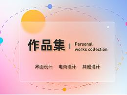 作品集