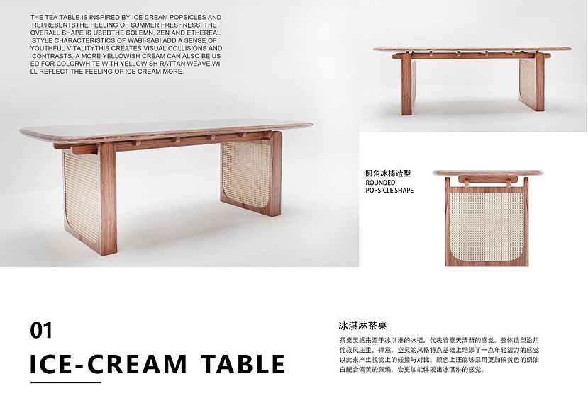 ICE- CREAM茶桌（图ZMzY1Njg5MDky） - 其他工业/产品 - 站酷设计师家居设计sam原创素材 - 站酷ZCOOL