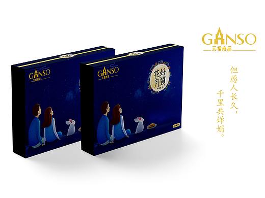 月饼包装设计