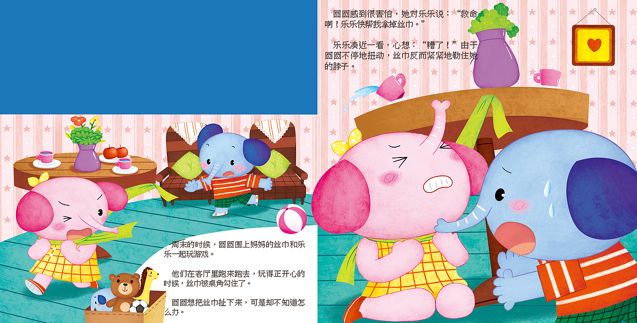 幼儿安全早教系列（图ZMTUxMzY2MTI4） - 儿童插画 - 站酷设计师依依灬原创素材 - 站酷ZCOOL